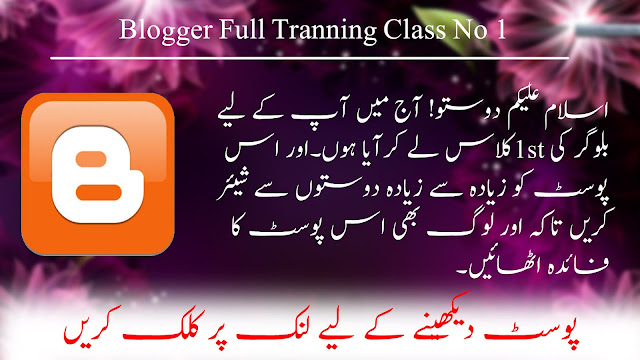 Blogger Full Traning Course Class No 1 Free Download By Aarbanaahil Zone