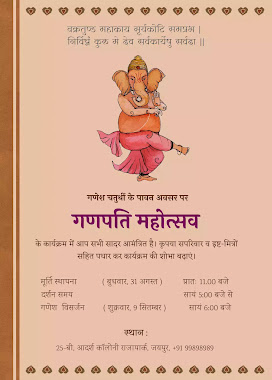 free Hanuman jayanti invitation card in hindi