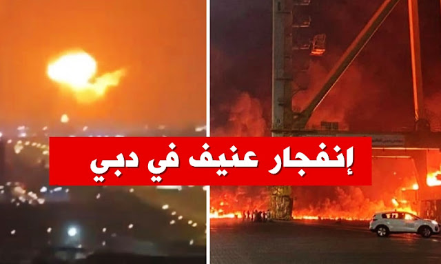 شاهد | حريق اندلع في سفينة تجارية قبالة ميناء جبل علي في دبي