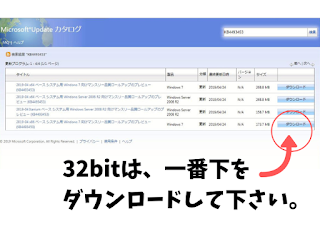 ©さんがつキュービクル　「更新プログラムを確認できません。」からWindows7を「令和」にする手順