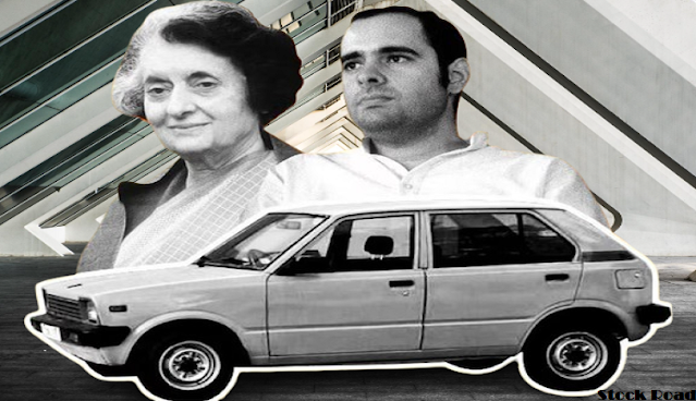 मारुति की कहानी, इंदिरा ने कैसे किया संजय का सपना पूरा (Maruti's story, how Indira fulfilled Sanjay's dream)