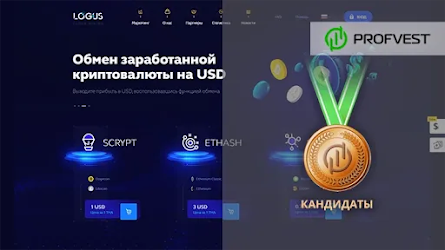 Кандидаты: Logus – 70 дней работы и до 50% чистого профита!