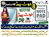 How to use Not Pad Information in Urdu by Prime Computer College