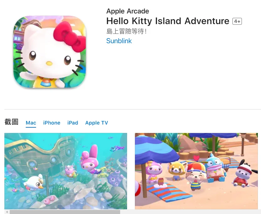 《Hello Kitty Island Adventure》和凱蒂貓一起迷人島嶼冒險