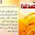 ﻿الصدقة – فليكرم ضيفه