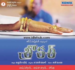 Broker (2010) Telugu Movie Mp3 Songs Download RP Patnaik, Mayuri & Veda stills photos cd covers posters wallpapers