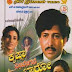 Krishna Nee Begane Baro Kannada movie mp3 song  download or online play