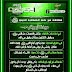 مشاهد من حب الصحابة للنبي صلي الله عليه وسلم
