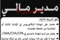 وظائف جريدة الخليج الاماراتية 24/9/2016