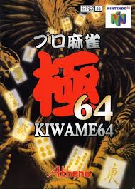 Pro Mahjong Kiwame 64   