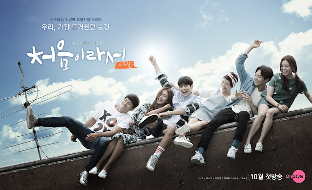 Drama Korea Because It's The First Time Subtitle Indonesia