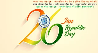 26 January Happy Republic Day Anmol Vichar in Hindi