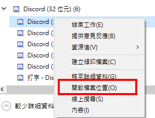 最新discord 多開 雙開方法100 成功