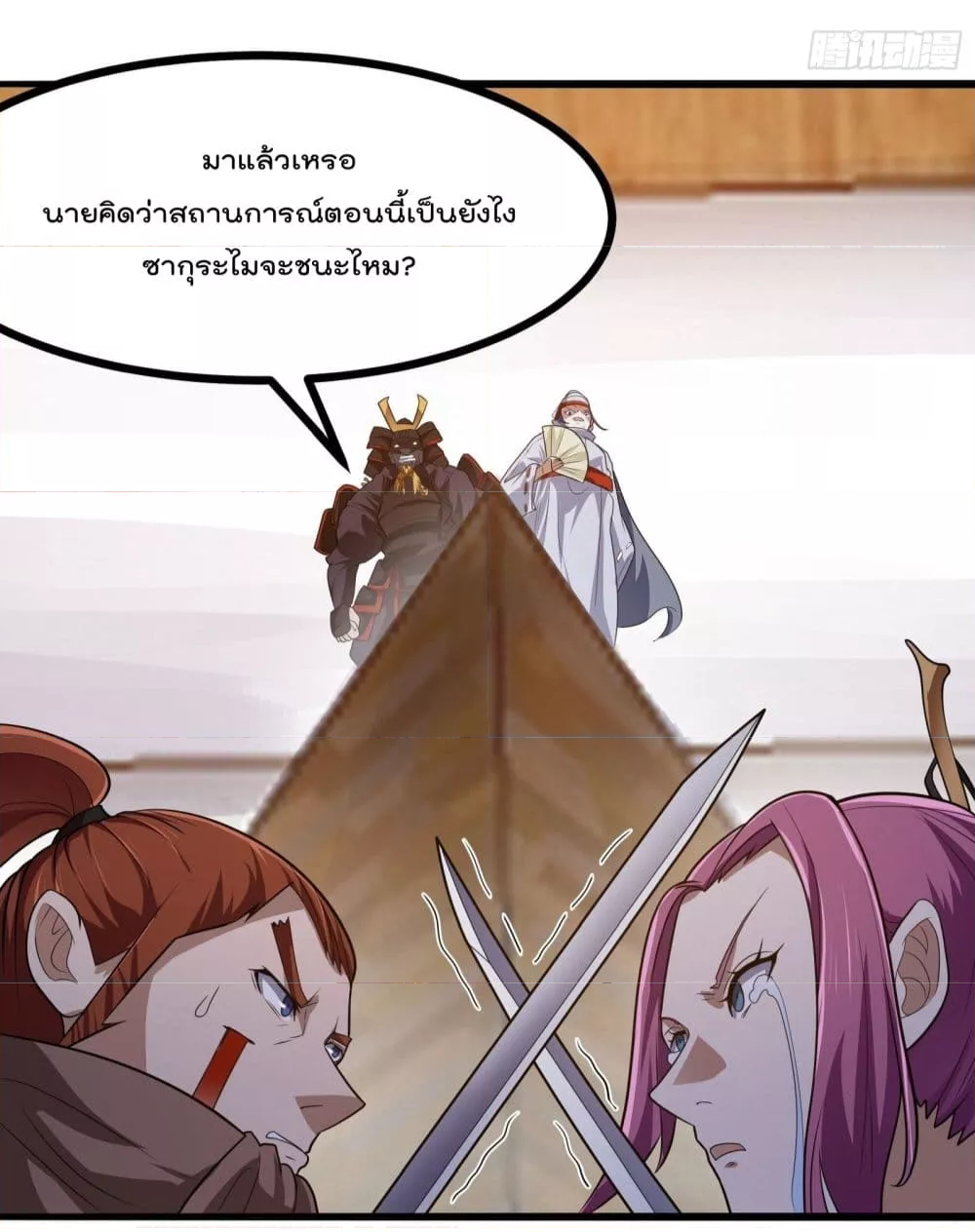 The Legend God King in The City ตำนานราชันเซียนแห่งนคร ตอนที่ 274