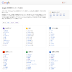 Google 年間検索ランキング 2012 