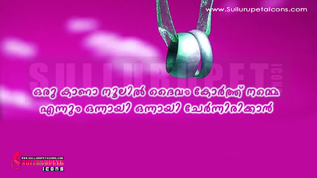 Here is a Malayalam Life Quotes, Life Thoughts in Malayalam, Best Life Thoughts and Sayings in Malayalam, Malayalam Life Quotes image,Malayalam Life HD Wall papers,Malayalam Life Sayings Quotes, Malayalam Life motivation Quotes, Malayalam Life Inspiration Quotes, Malayalam Life Quotes and Sayings, Malayalam Life Quotes and Thoughts,Malayalam Life Quotations and Sayings with Beautiful Pictures, Life Motivational Thoughts in Malayalam for Facebook Cover, Malayalam Life Inspirational Quotes for Whatapp, Malayalam quotes for twitter,Best Malayalam Life Quotes,Malayalam Life Quotes for Facebook Cover,Malayalam Life Quotes for Twitter,Malayalam Life Quotes for Whatsapp, Top Malayalam Life Quotes.