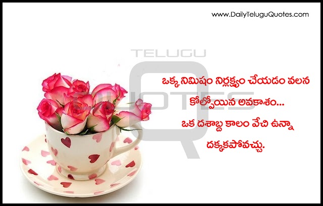 Life  Quotes in Telugu Best Inspirational Thoughts and Telugu Quotes Wallpapers