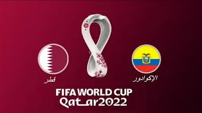 الآن ŇÔŴ 1šŧ.. موعد المباراة الافتتاحية قطر ضد الإكوادور حصريًا  بث مباشر - كأس العالم 2022