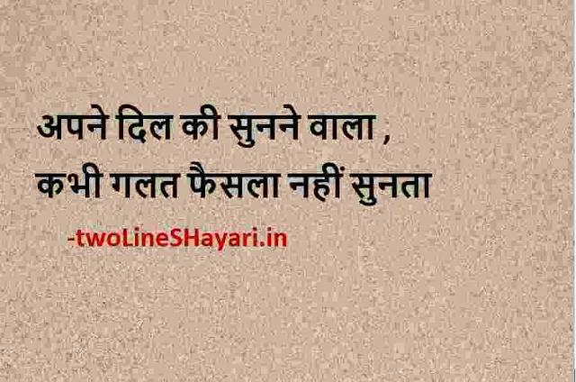 latest shayari in hindi pictures, latest shayari in hindi pics, latest shayari in hindi download motivational