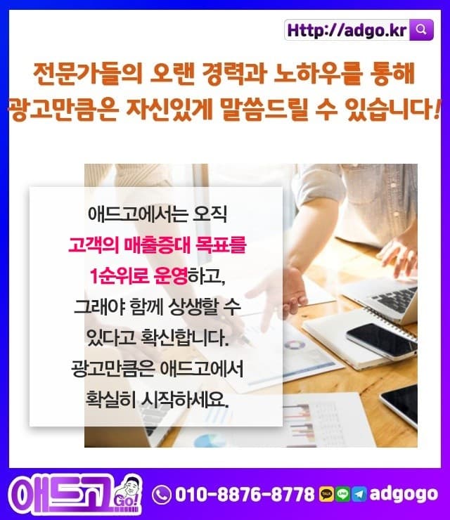 일산동구마케팅대행