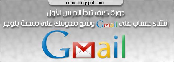 Blogger Gmail