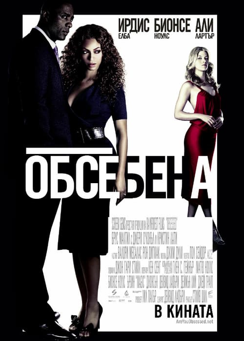 Obsessed - Passione fatale 2009 Film Completo Download