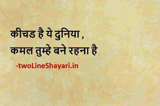 zindagi ki shayari in hindi with images, zindagi ki shayari in hindi photo, zindagi shayari hindi photo