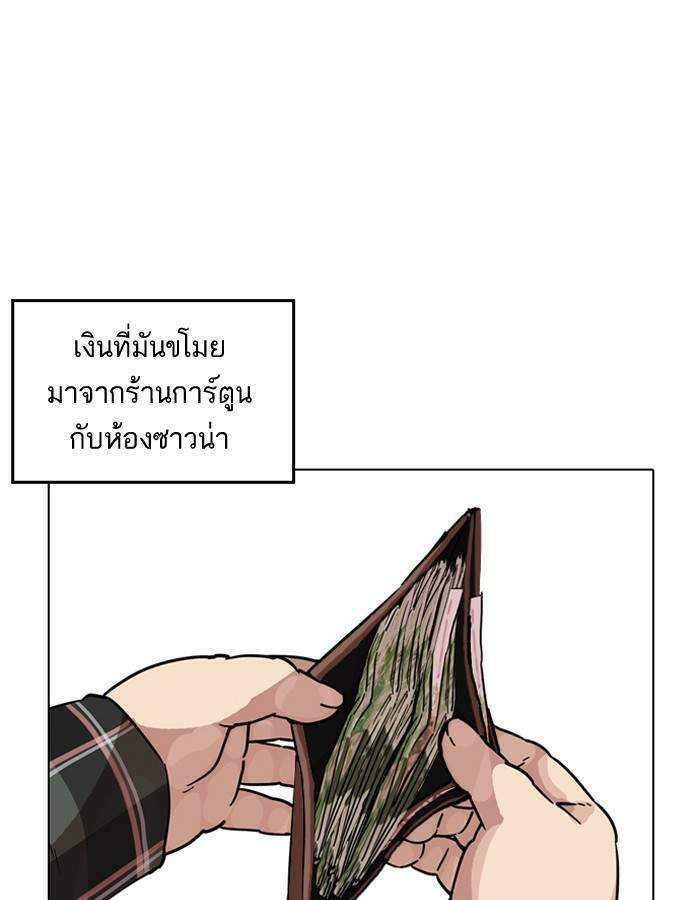 Lookism ตอนที่ 194