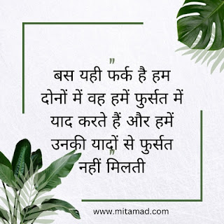 Deep reality of life quotes in Hindi