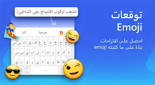 تحميل تطبيق SwiftKey Keywords مجانا آخر إصدار