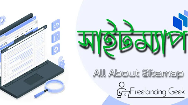 Sitemap (সাইটম্যাপ) | All About Sitemap In 2025