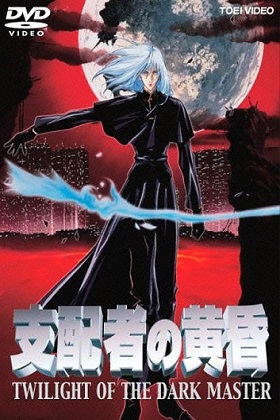 Twilight Of The Dark Master (Dub)