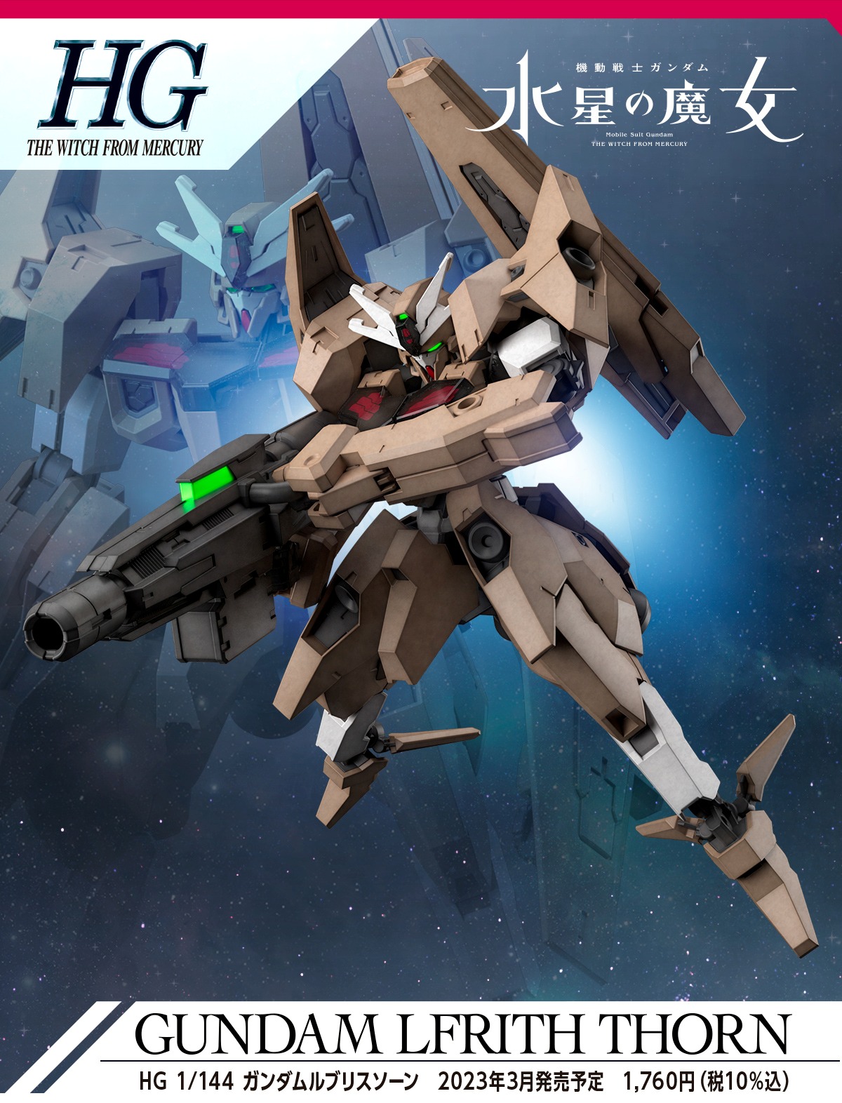 PRE-ORDER: May 2023) Bandai Hobby The Witch From Mercury Gundam