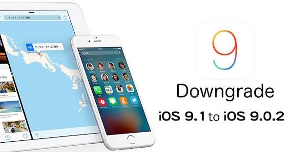 Life Goes To A Party Ios 9 1をios 9 0 2にダウングレードする方法