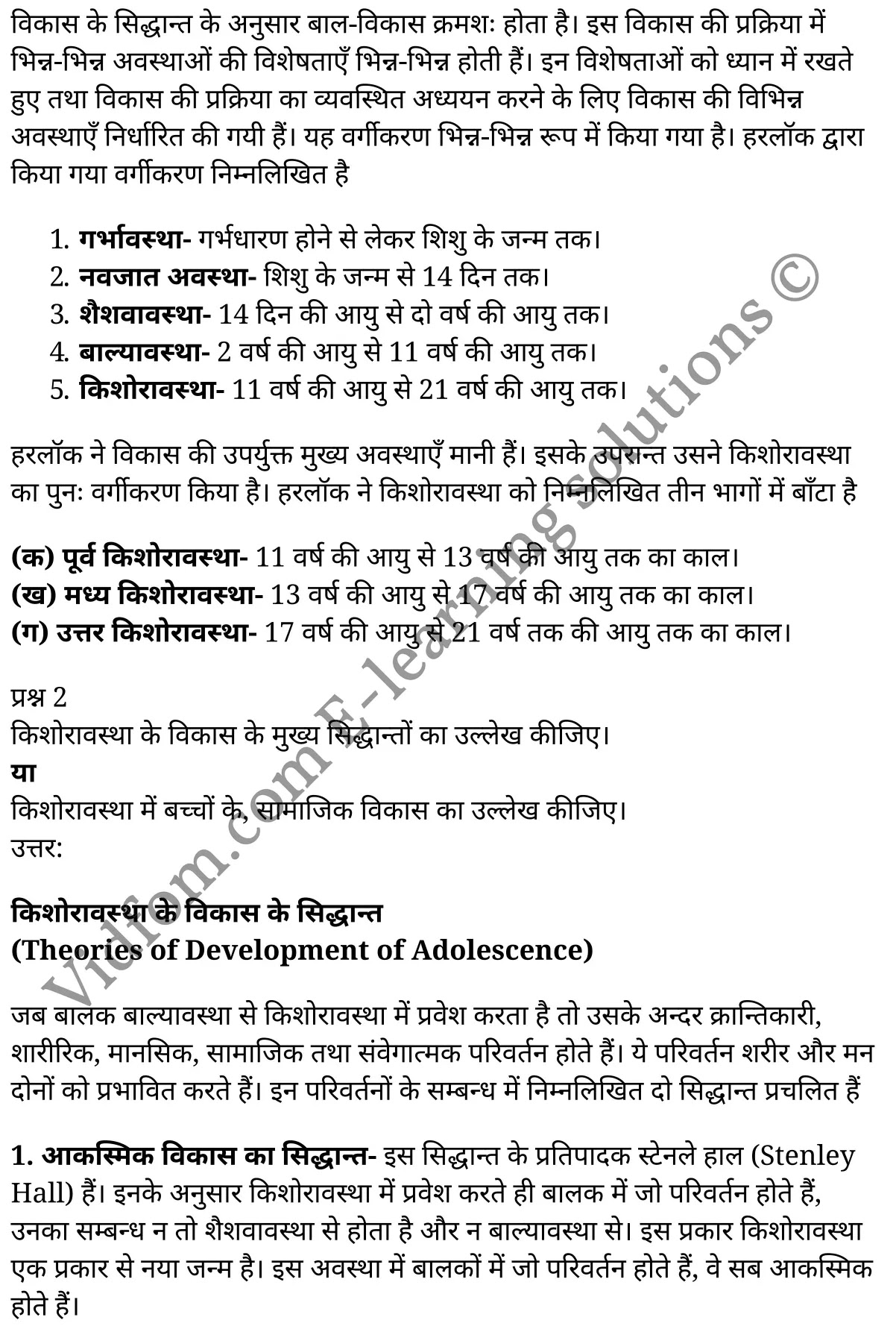 कक्षा 11 शिक्षाशास्त्र  के नोट्स  हिंदी में एनसीईआरटी समाधान,     class 11 Pedagogy chapter 18,   class 11 Pedagogy chapter 18 ncert solutions in Pedagogy,  class 11 Pedagogy chapter 18 notes in hindi,   class 11 Pedagogy chapter 18 question answer,   class 11 Pedagogy chapter 18 notes,   class 11 Pedagogy chapter 18 class 11 Pedagogy  chapter 18 in  hindi,    class 11 Pedagogy chapter 18 important questions in  hindi,   class 11 Pedagogy hindi  chapter 18 notes in hindi,   class 11 Pedagogy  chapter 18 test,   class 11 Pedagogy  chapter 18 class 11 Pedagogy  chapter 18 pdf,   class 11 Pedagogy  chapter 18 notes pdf,   class 11 Pedagogy  chapter 18 exercise solutions,  class 11 Pedagogy  chapter 18,  class 11 Pedagogy  chapter 18 notes study rankers,  class 11 Pedagogy  chapter 18 notes,   class 11 Pedagogy hindi  chapter 18 notes,    class 11 Pedagogy   chapter 18  class 11  notes pdf,  class 11 Pedagogy  chapter 18 class 11  notes  ncert,  class 11 Pedagogy  chapter 18 class 11 pdf,   class 11 Pedagogy  chapter 18  book,   class 11 Pedagogy  chapter 18 quiz class 11  ,    11  th class 11 Pedagogy chapter 18  book up board,   up board 11  th class 11 Pedagogy chapter 18 notes,  class 11 Pedagogy,   class 11 Pedagogy ncert solutions in Pedagogy,   class 11 Pedagogy notes in hindi,   class 11 Pedagogy question answer,   class 11 Pedagogy notes,  class 11 Pedagogy class 11 Pedagogy  chapter 18 in  hindi,    class 11 Pedagogy important questions in  hindi,   class 11 Pedagogy notes in hindi,    class 11 Pedagogy test,  class 11 Pedagogy class 11 Pedagogy  chapter 18 pdf,   class 11 Pedagogy notes pdf,   class 11 Pedagogy exercise solutions,   class 11 Pedagogy,  class 11 Pedagogy notes study rankers,   class 11 Pedagogy notes,  class 11 Pedagogy notes,   class 11 Pedagogy  class 11  notes pdf,   class 11 Pedagogy class 11  notes  ncert,   class 11 Pedagogy class 11 pdf,   class 11 Pedagogy  book,  class 11 Pedagogy quiz class 11  ,  11  th class 11 Pedagogy    book up board,    up board 11  th class 11 Pedagogy notes,      कक्षा 11 शिक्षाशास्त्र अध्याय 18 ,  कक्षा 11 शिक्षाशास्त्र, कक्षा 11 शिक्षाशास्त्र अध्याय 18  के नोट्स हिंदी में,  कक्षा 11 का शिक्षाशास्त्र अध्याय 18 का प्रश्न उत्तर,  कक्षा 11 शिक्षाशास्त्र अध्याय 18  के नोट्स,  11 कक्षा शिक्षाशास्त्र  हिंदी में, कक्षा 11 शिक्षाशास्त्र अध्याय 18  हिंदी में,  कक्षा 11 शिक्षाशास्त्र अध्याय 18  महत्वपूर्ण प्रश्न हिंदी में, कक्षा 11   हिंदी के नोट्स  हिंदी में, शिक्षाशास्त्र हिंदी  कक्षा 11 नोट्स pdf,    शिक्षाशास्त्र हिंदी  कक्षा 11 नोट्स 2021 ncert,  शिक्षाशास्त्र हिंदी  कक्षा 11 pdf,   शिक्षाशास्त्र हिंदी  पुस्तक,   शिक्षाशास्त्र हिंदी की बुक,   शिक्षाशास्त्र हिंदी  प्रश्नोत्तरी class 11 ,  11   वीं शिक्षाशास्त्र  पुस्तक up board,   बिहार बोर्ड 11  पुस्तक वीं शिक्षाशास्त्र नोट्स,    शिक्षाशास्त्र  कक्षा 11 नोट्स 2021 ncert,   शिक्षाशास्त्र  कक्षा 11 pdf,   शिक्षाशास्त्र  पुस्तक,   शिक्षाशास्त्र की बुक,   शिक्षाशास्त्र  प्रश्नोत्तरी class 11,   कक्षा 11 शिक्षाशास्त्र ,  कक्षा 11 शिक्षाशास्त्र,  कक्षा 11 शिक्षाशास्त्र  के नोट्स हिंदी में,  कक्षा 11 का शिक्षाशास्त्र का प्रश्न उत्तर,  कक्षा 11 शिक्षाशास्त्र  के नोट्स, 11 कक्षा शिक्षाशास्त्र 1  हिंदी में, कक्षा 11 शिक्षाशास्त्र  हिंदी में, कक्षा 11 शिक्षाशास्त्र  महत्वपूर्ण प्रश्न हिंदी में, कक्षा 11 शिक्षाशास्त्र  हिंदी के नोट्स  हिंदी में, शिक्षाशास्त्र हिंदी  कक्षा 11 नोट्स pdf,   शिक्षाशास्त्र हिंदी  कक्षा 11 नोट्स 2021 ncert,   शिक्षाशास्त्र हिंदी  कक्षा 11 pdf,  शिक्षाशास्त्र हिंदी  पुस्तक,   शिक्षाशास्त्र हिंदी की बुक,   शिक्षाशास्त्र हिंदी  प्रश्नोत्तरी class 11 ,  11   वीं शिक्षाशास्त्र  पुस्तक up board,  बिहार बोर्ड 11  पुस्तक वीं शिक्षाशास्त्र नोट्स,    शिक्षाशास्त्र  कक्षा 11 नोट्स 2021 ncert,  शिक्षाशास्त्र  कक्षा 11 pdf,   शिक्षाशास्त्र  पुस्तक,  शिक्षाशास्त्र की बुक,   शिक्षाशास्त्र  प्रश्नोत्तरी   class 11,   11th Pedagogy   book in hindi, 11th Pedagogy notes in hindi, cbse books for class 11  , cbse books in hindi, cbse ncert books, class 11   Pedagogy   notes in hindi,  class 11 Pedagogy hindi ncert solutions, Pedagogy 2020, Pedagogy  2021,