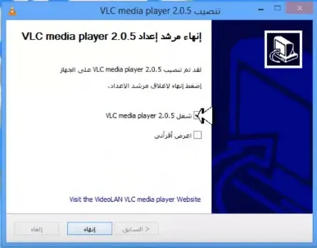 تحميل برنامج VLC Media Player وشرح كيفية تثبيتة علي الكمبيوتر 2019