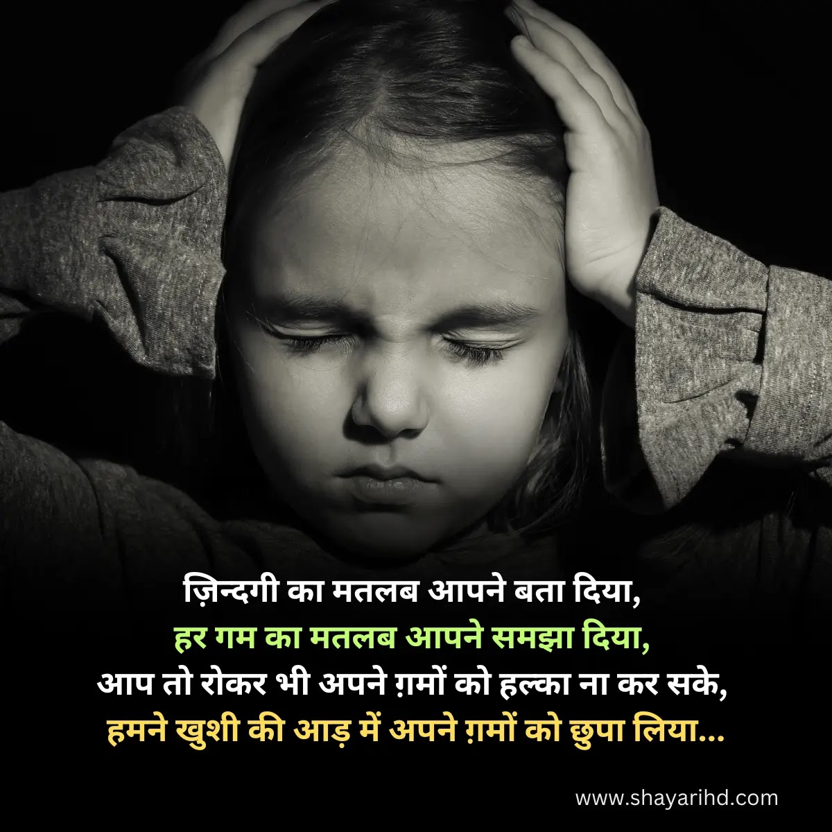 Dard Shayari in Hindi, Painful Shayari, Dard Bhari Shayari