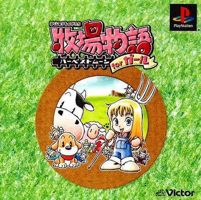 Harvest Moon for Girls - Bokujou Monogatari Front Cover