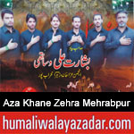 https://humaliwalaazadar.blogspot.com/2019/09/anjuman-aza-khane-zehra-mehrabpur-nohay.html