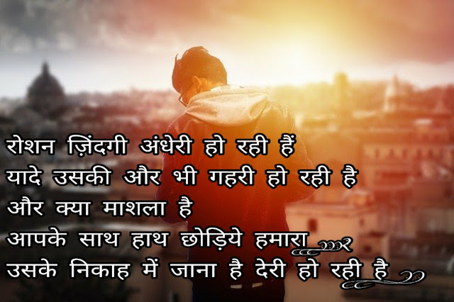 Broken shayari Dil toota hai image