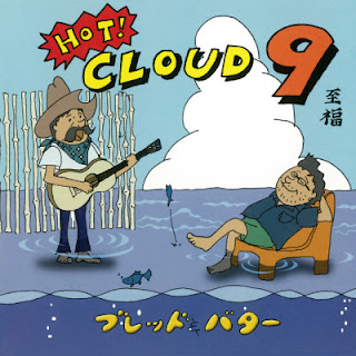 [音楽 – Album] Bread & Butter – Hot! Cloud 9 (2001/Flac/RAR)
