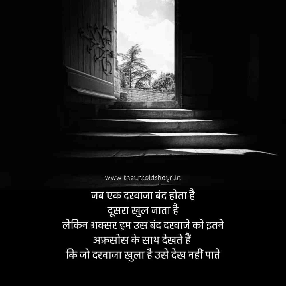 depression quotes in hindi | डिप्रेशन कोट्स इन हिंदी