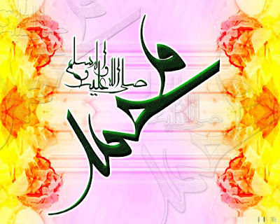 hd name of muhammad wallpapers