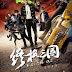 K.O. 3AN-GUO-Taiwanese Drama 2017