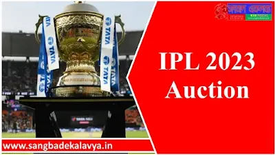 IPL 2023 Auction