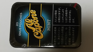 アル・カポネ・ミント