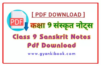 Class 9th Sanskrit Notes