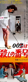 007/DOKUTÂ NÔ. Insert: 50 x 150 cms. Japón. AGENTE 007 CONTRA EL DOCTOR NO. Doctor No. 1962. Reino Unido. Dirección: Terence Young. Reparto: Sean Connery, Ursula Andress, Jack Lord, Joseph Wiseman, Anthony Dawson, Zena Marshall, John Kitzmiller, Bernard Lee, Eunice Gayson, Lois Maxwell, Peter Burton.