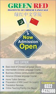 LEARN-CHINESE-LANGUAGE-IN-LAHORE-PAKISTAN