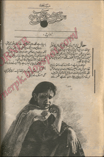 Mohabbat be asar nahi by Nabiya Naqvi pdf